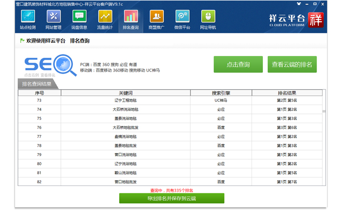 &#24320;&#20113;&#25163;&#26426;&#20837;&#21475;&#45;&#24320;&#20113;&#40;&#20013;&#22269;&#41;